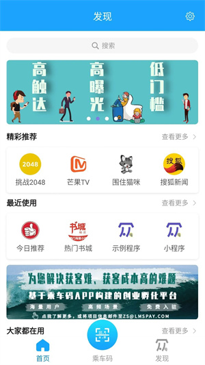 湘行一卡通APP