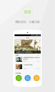 快快查汉语字典免费版APP