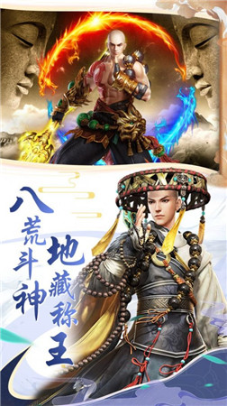 梦回仙域地藏修仙游戏
