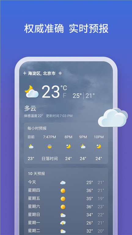 bing浏览器国际版APP