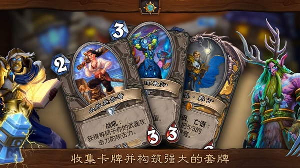 炉石传说官方版游戏