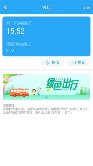 湘行一卡通APP