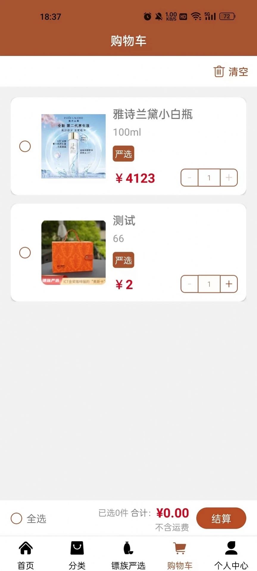 奋斗之露APP