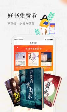 天翼阅读APP