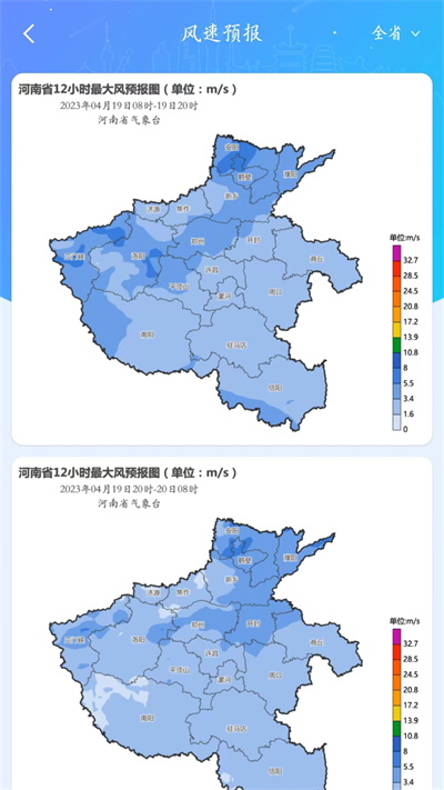 河南天象手机版APP