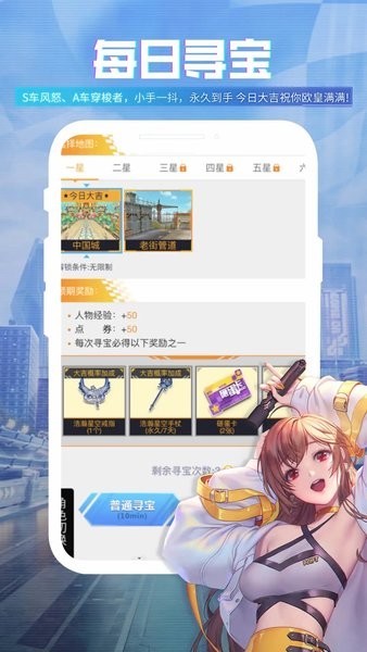 掌上飞车手机版APP