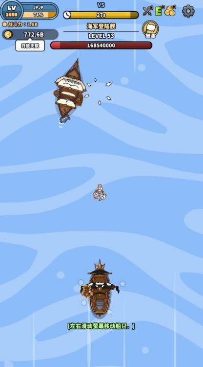 海贼王战舰游戏