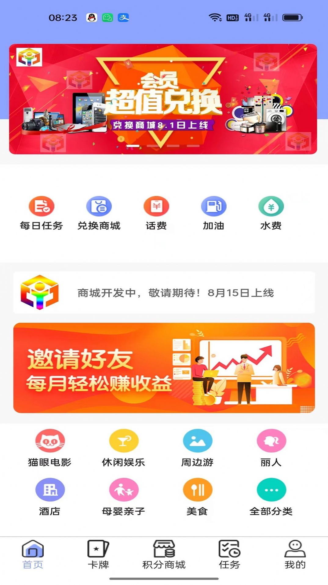 宇虹创业APP