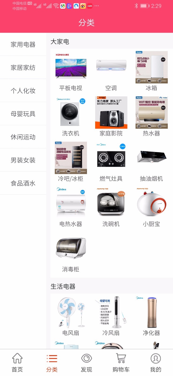 众潮商城APP