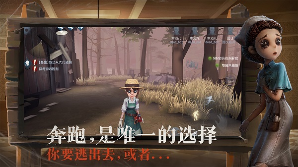 第五人格官服游戏