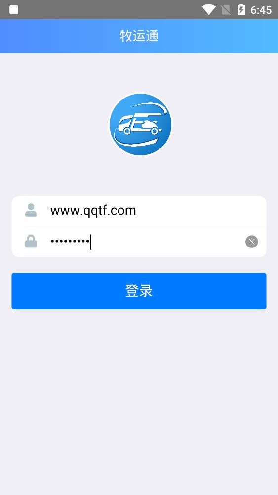 牧运通APP
