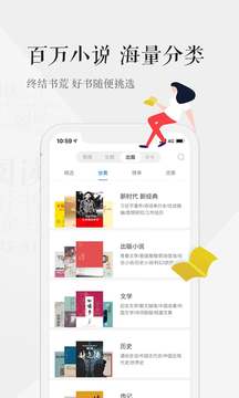 天翼阅读APP