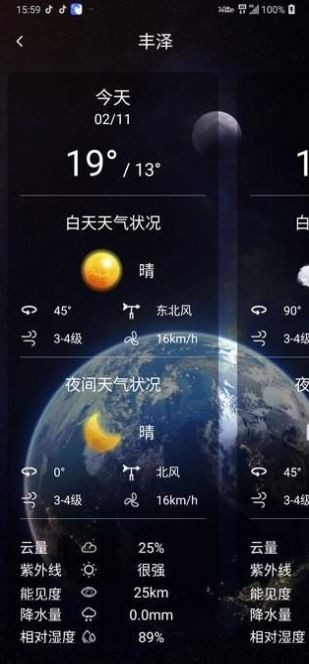 蓝猫天气预报APP