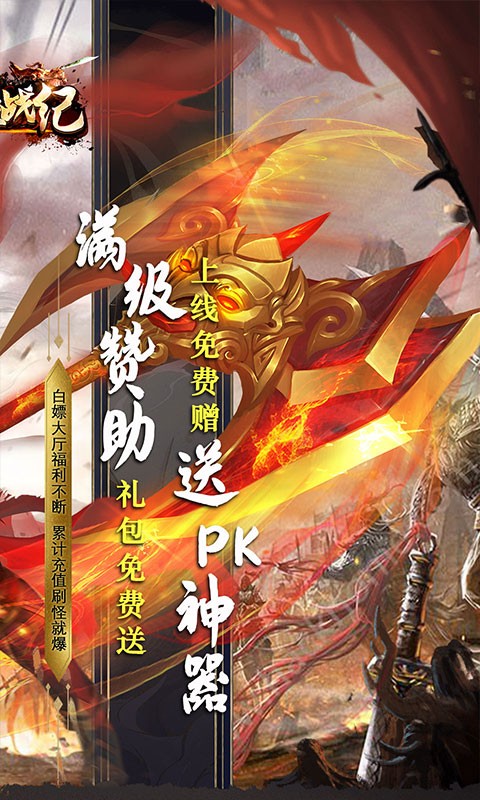 玛雅战纪专属无限刀游戏