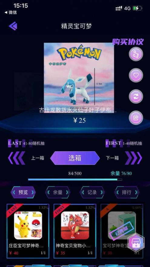 星球潮赏APP
