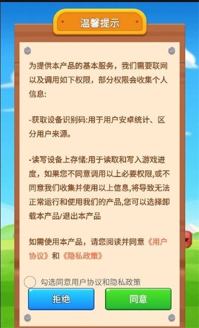 每天爱消除游戏
