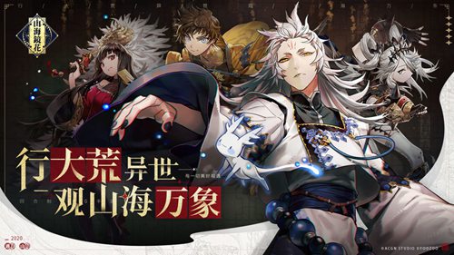 山海镜花手机游戏