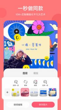 马卡龙玩图手机版APP