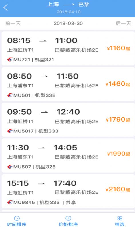 东方航空appAPP