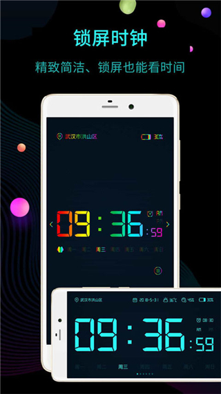 幂宝桌面时钟APP
