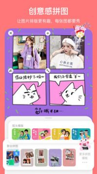 马卡龙玩图手机版APP