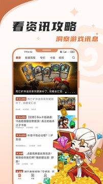 炉石传说盒子游戏