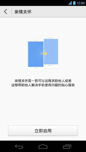 亲情关怀appAPP