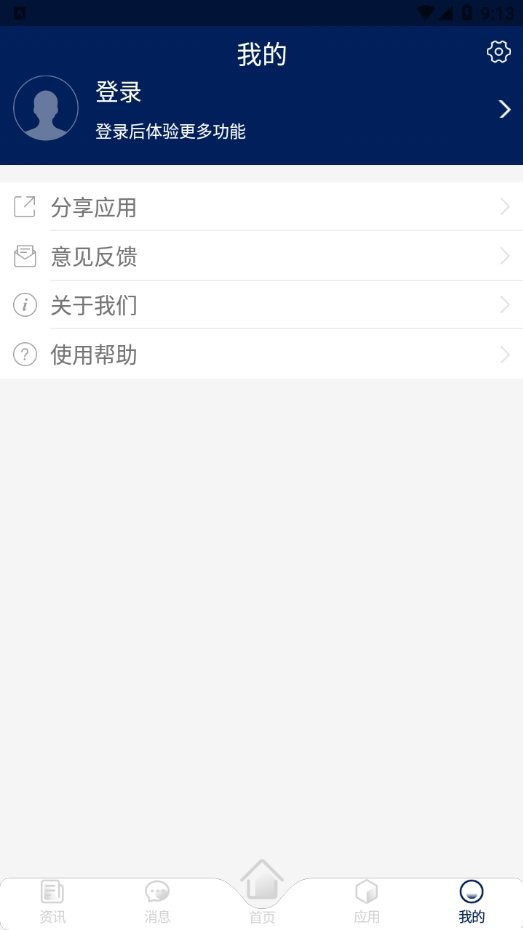 我的珠科APP
