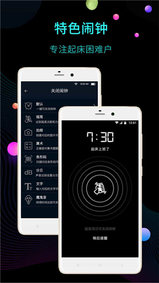 幂宝桌面时钟APP