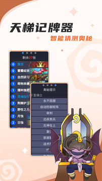 炉石传说盒子游戏