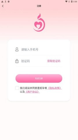 墨炬孕育检测APP
