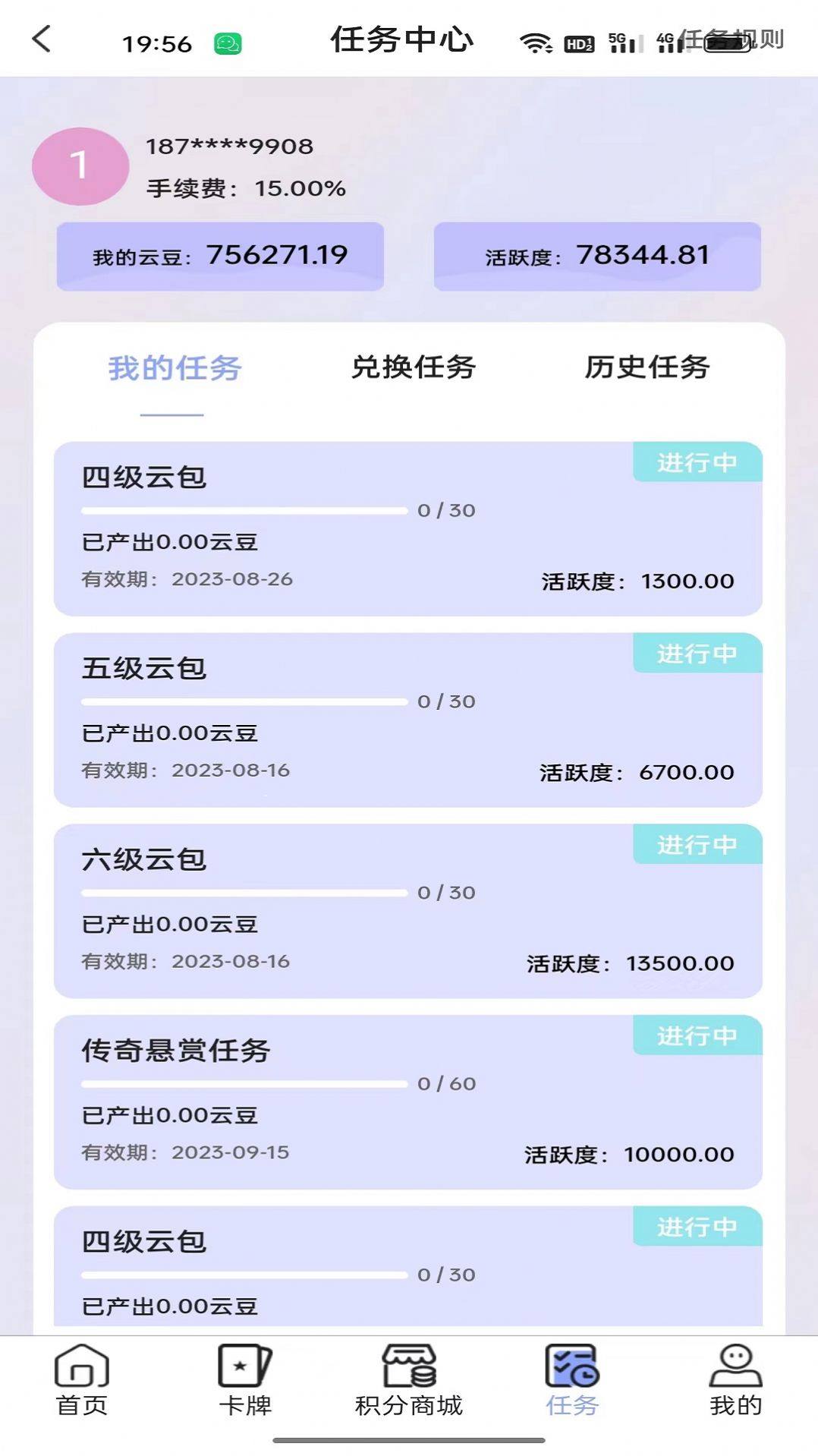 宇虹创业APP