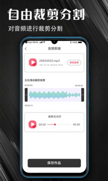 音频提取器appAPP