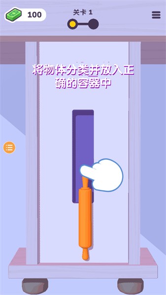抽屉收纳APP