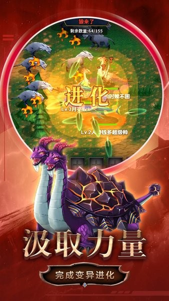 变异合成大师游戏游戏