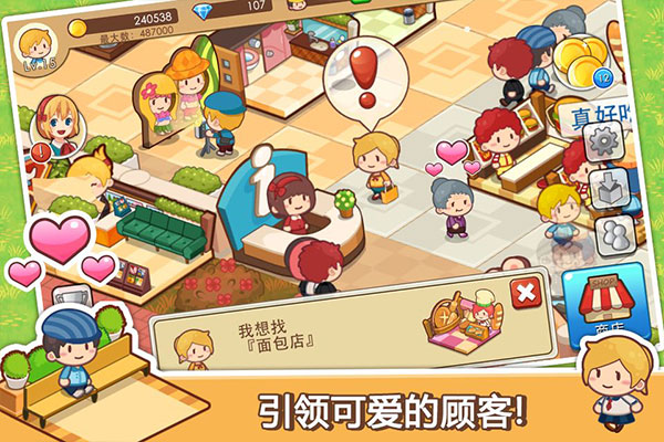 开心商店无限钻石版游戏
