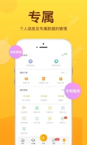 土流网测亩仪APP