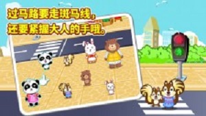 宝宝出行安全APP