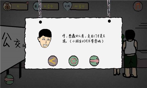 城市漂流记游戏