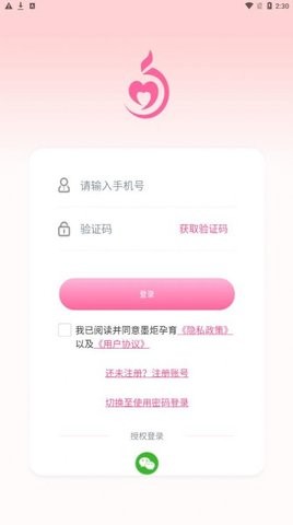 墨炬孕育检测APP