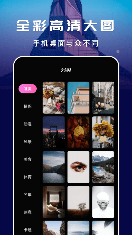贴贴appios苹果版APP