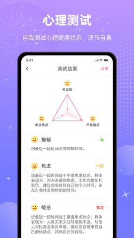 宫神星手机版APP