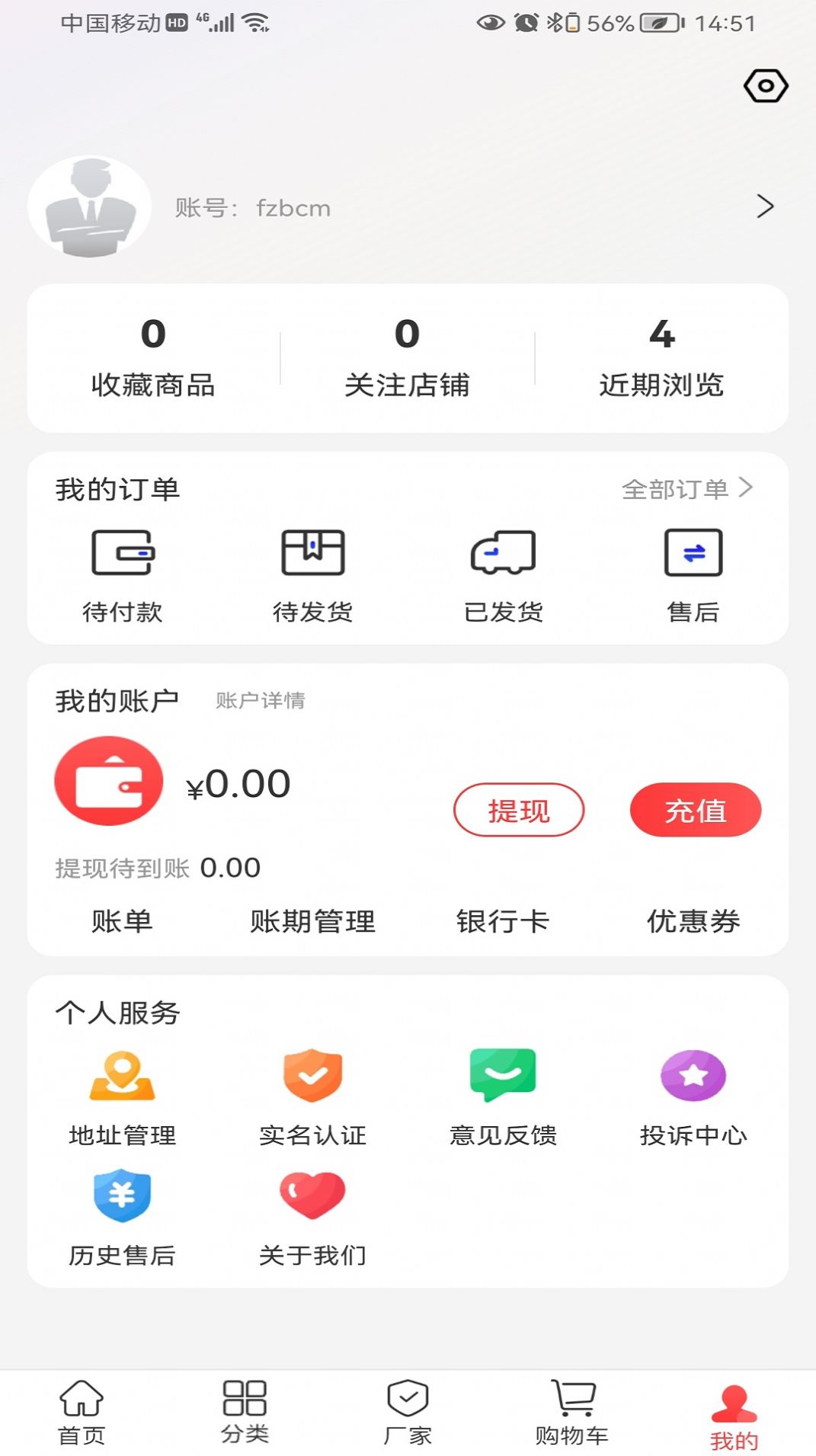 纺支宝APP