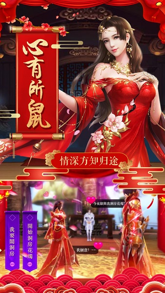 灵仙记游戏