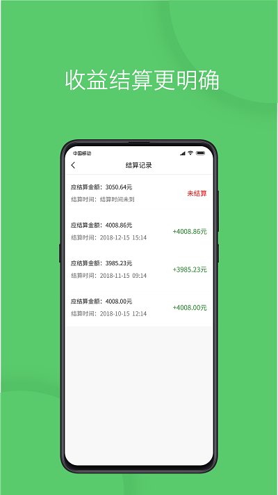 优e出行司机端APP