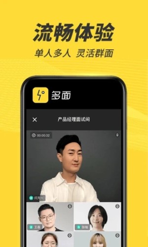 多面appAPP