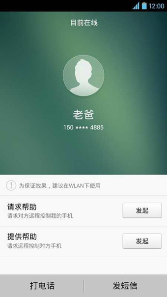 亲情关怀appAPP