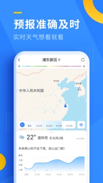即刻天气官方版APP