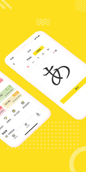 日语学习室软件APP
