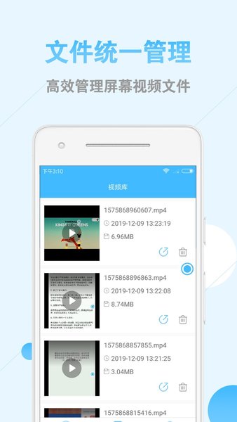 手机录屏大师APP